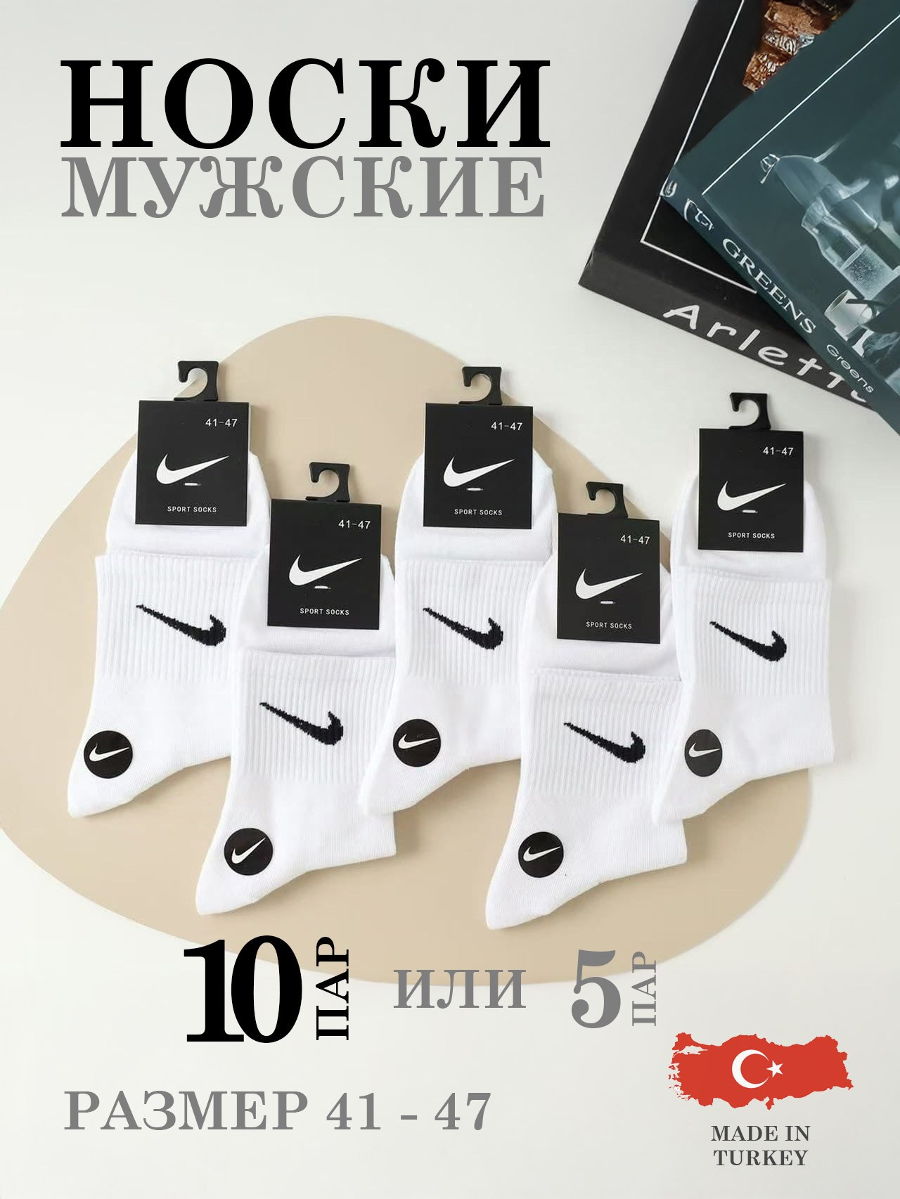 Летние спортивные носки, предметная съемка с нанесением инфографики. Олейник Денис — предметный фотограф, фотограф для маркетплейсов в Казани