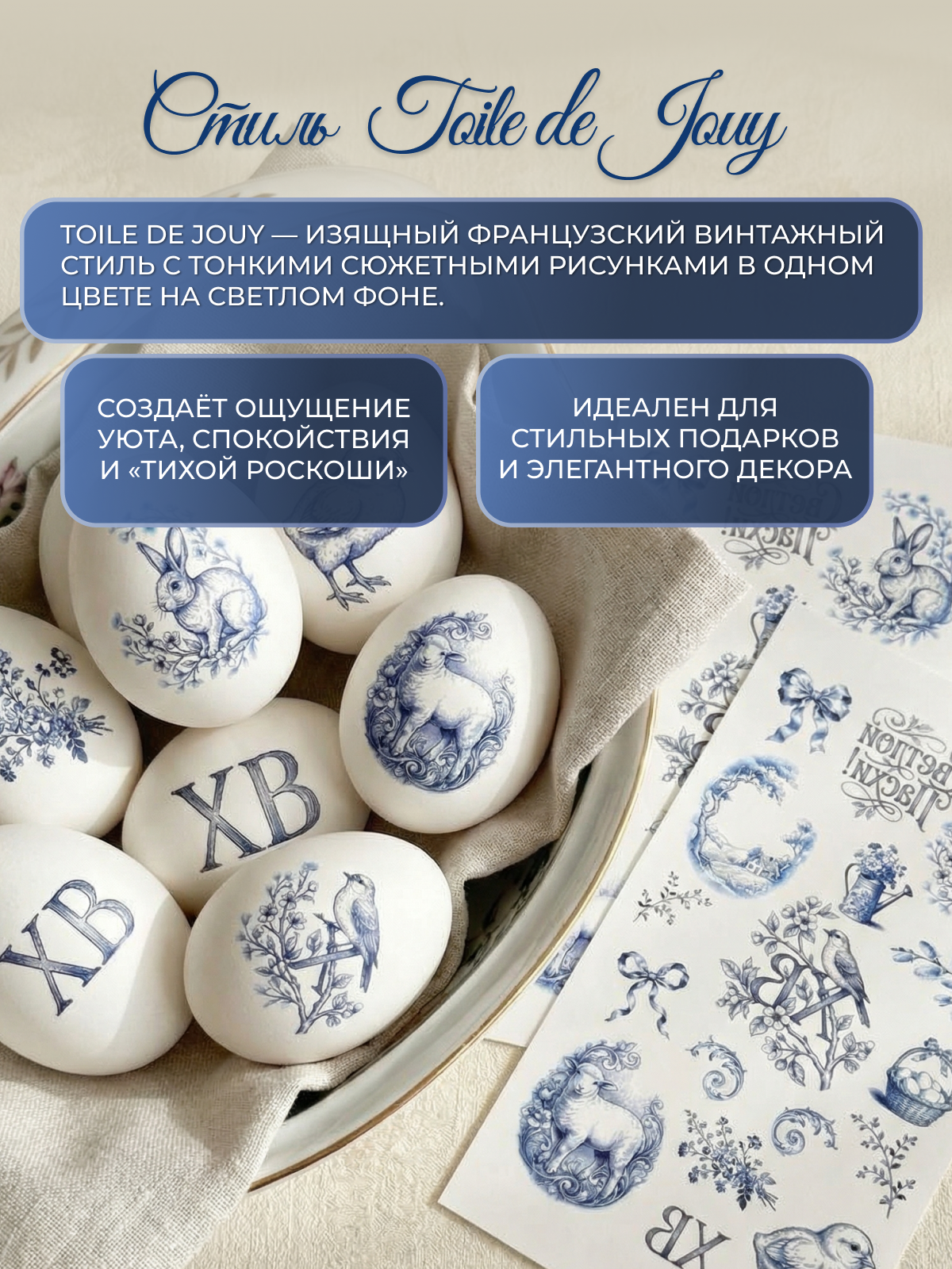 Инфографика | карточка товара | Товары для Пасхи. Графический дизайнер AI в Москве Валерия Кос