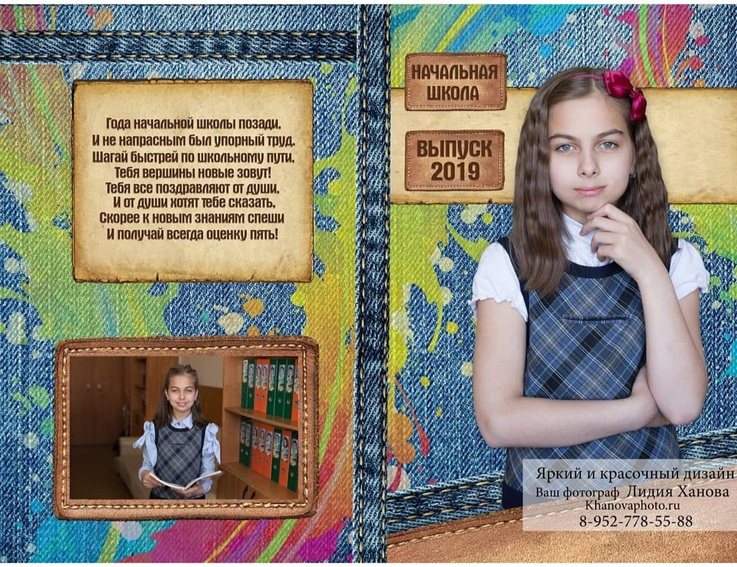 Выпускникам начальной школы (1). Фотограф в Дзержинске Лидия Ханова