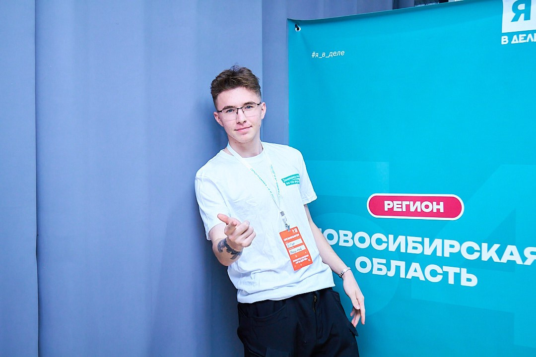 «Я В ДЕЛЕ» 8.0. Фотограф Новосибирск
