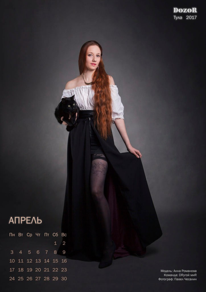 Календарь. Фотостудия и видеостудия DF Studio в Туле. Фото, видео, подкасты