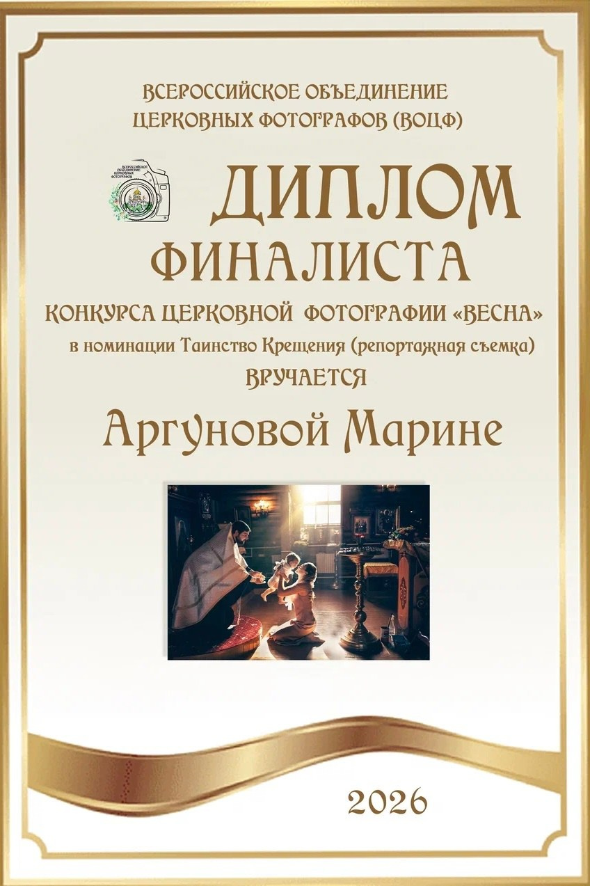 Семейный фотограф в Москве Марина Аргунова