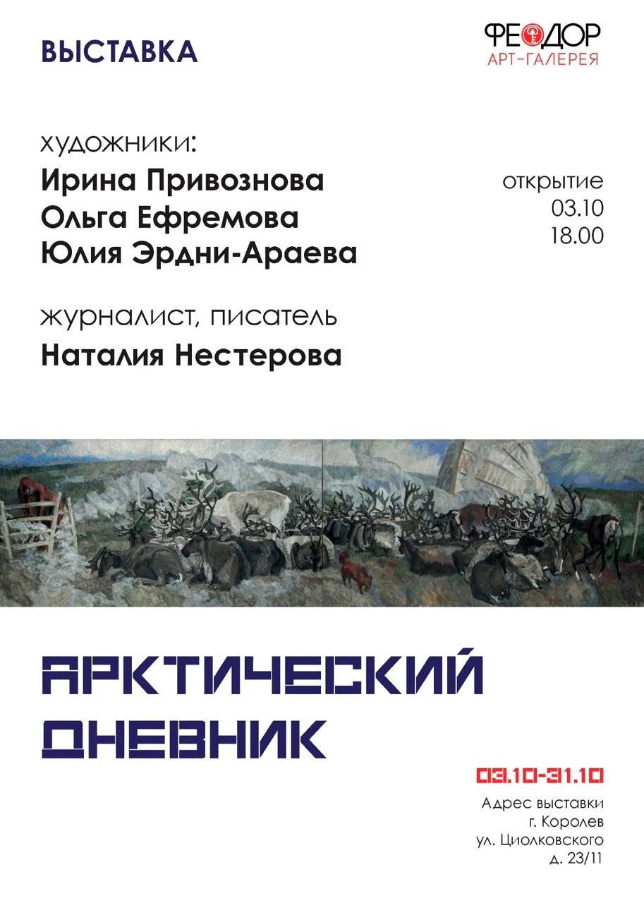 Блог. Ефремова Ольга. Художник