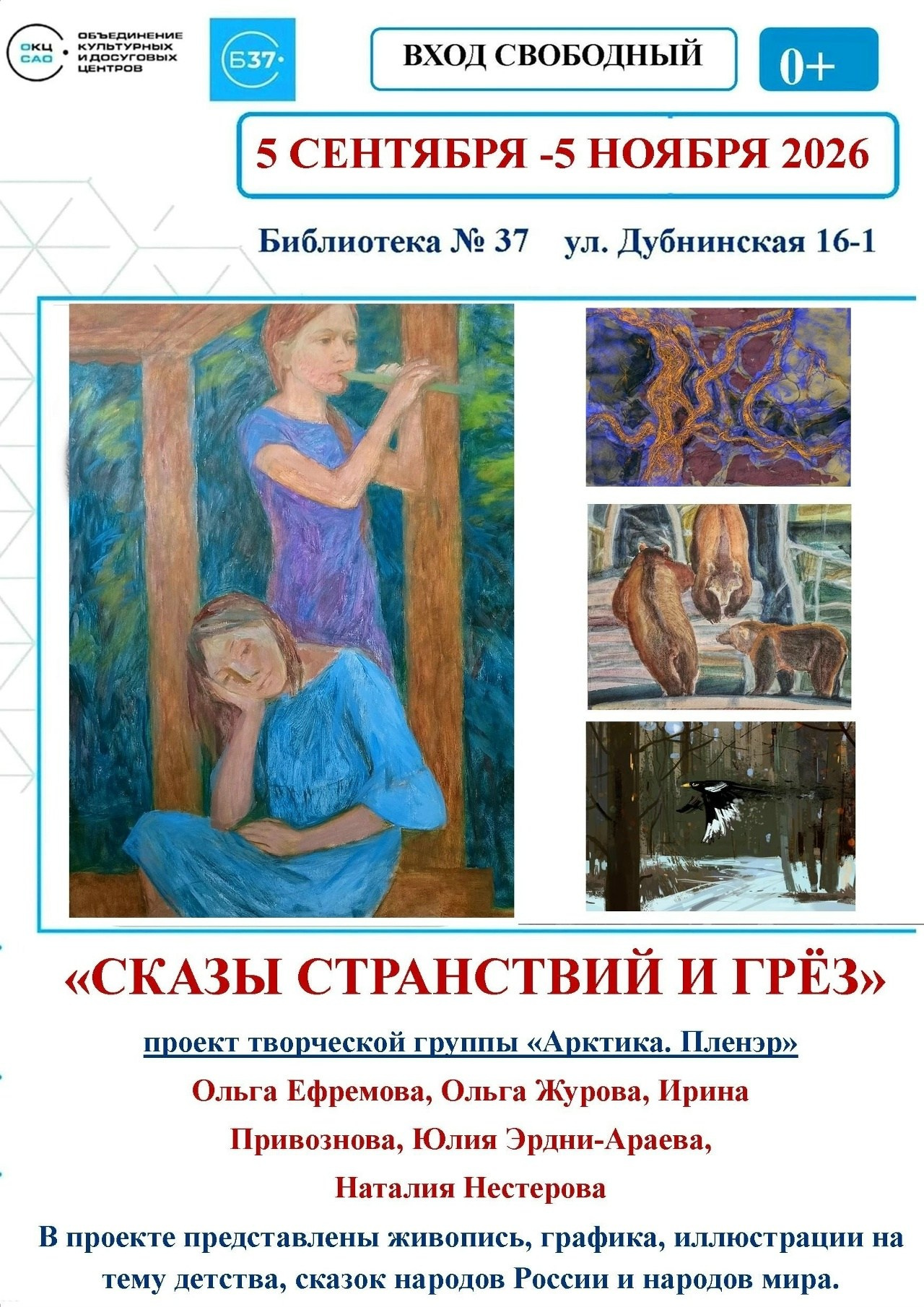 Обо мне. Ефремова Ольга. Художник