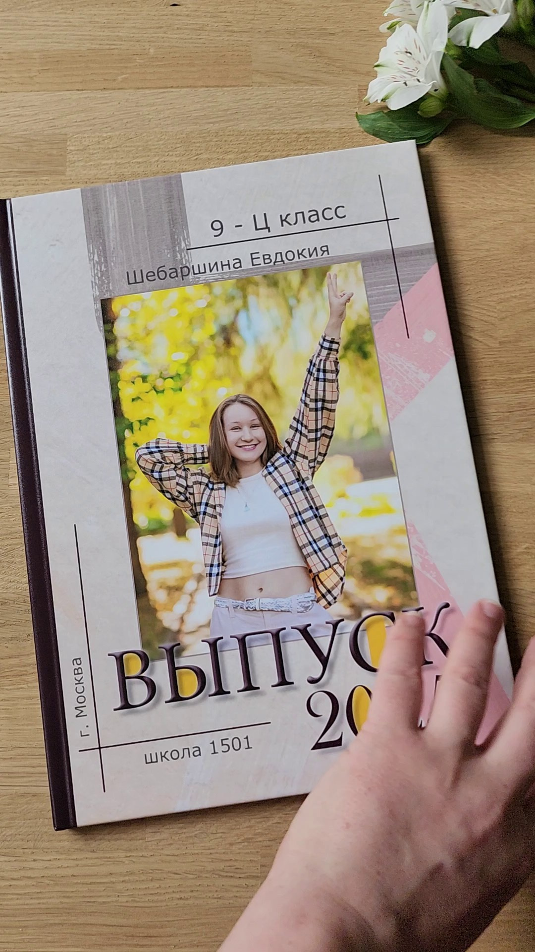 9-11 класс. Школьные фотографы «НЕБУРАТИНО»