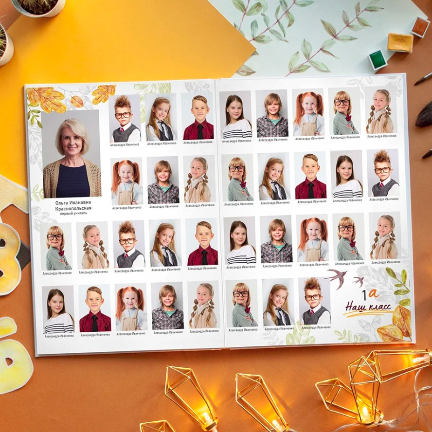 Дизайн для первоклассника «Осень». Первенцева Елена. Школьный фотограф в Москве и МО