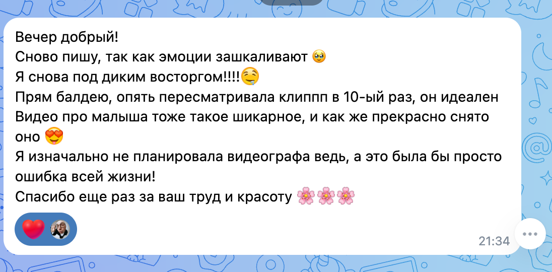 Главная для тестов. Вова Вершинин - свадебный видеограф в Нижнем Новгороде, Москве и всей России