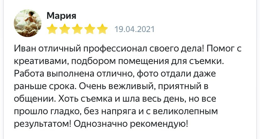 Иван Приходько — предметный рекламный фотограф