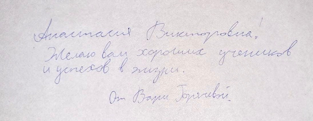 Пожелания учителю на выпускной. Школьные выпускные альбомы в Москве Марина Николаева