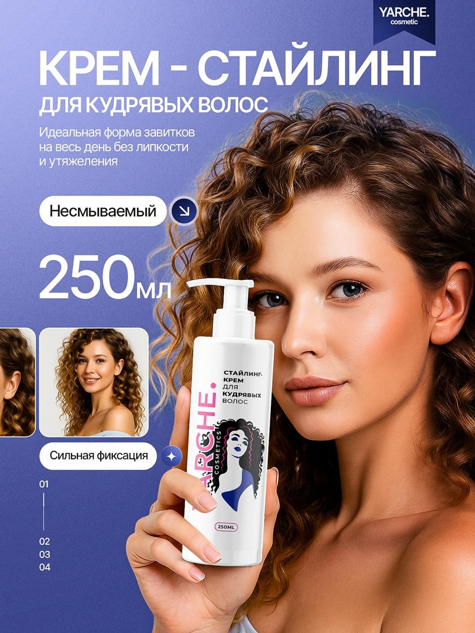 Красота. Vexora студия дизайна для e-commerce, рост продаж на Wildberries и Ozon