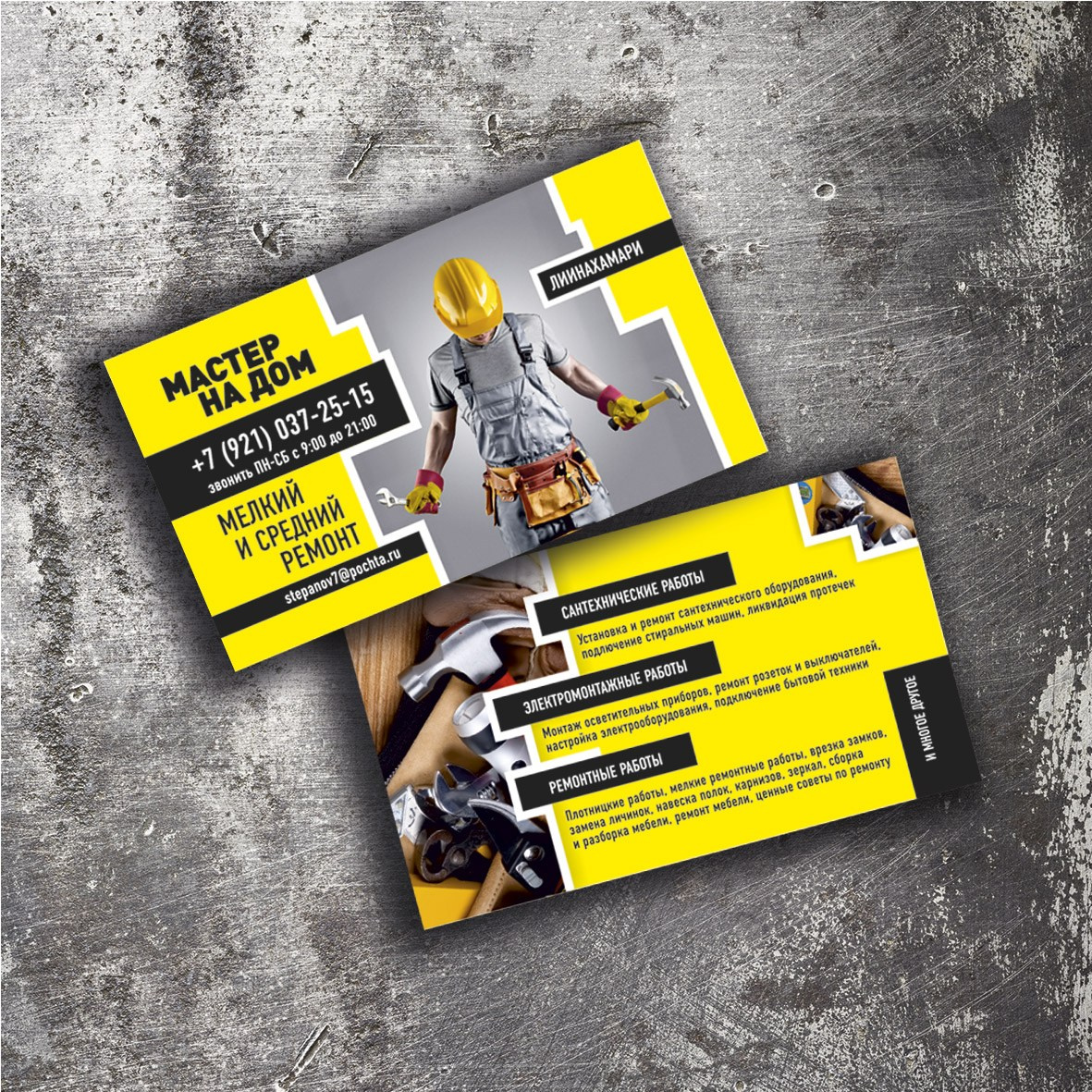 Визитки. Фотограф и дизайнер в Москве Екатерина Лобачева