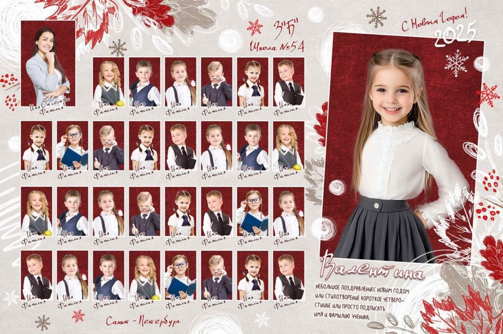 4 класс — виньетка. Семейный и детский фотограф Абрамова Татьяна