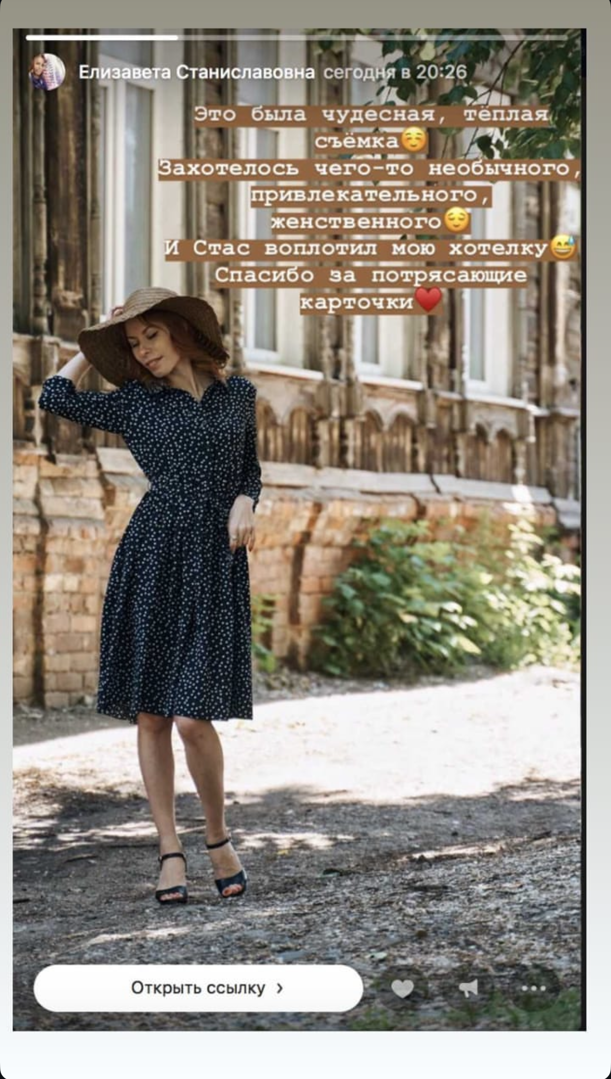 Отзывы. Станислав Полупанов — Фотосессия Томск