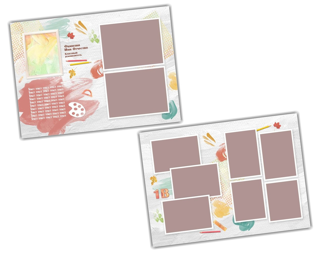 Выпускной альбом для 1 и 4 классов, дизайн Акварелька, medlori fotobook