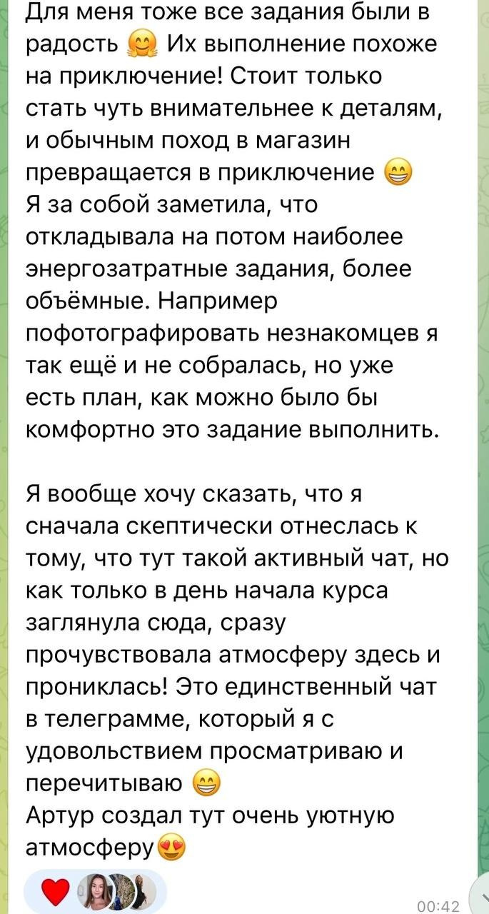 Курс по мобильной фотографии «ФОТОЛОВИСТА»