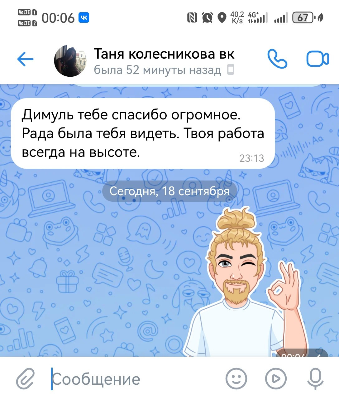 Ведущий + диджей + флейринг-шоу на выпускной вечер и другие праздники для молодёжи и подростков