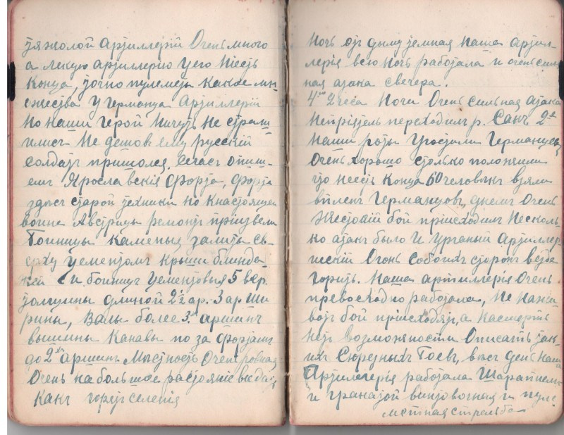 Прожито/Нарисовано. Ирина Петрова. Современный художник