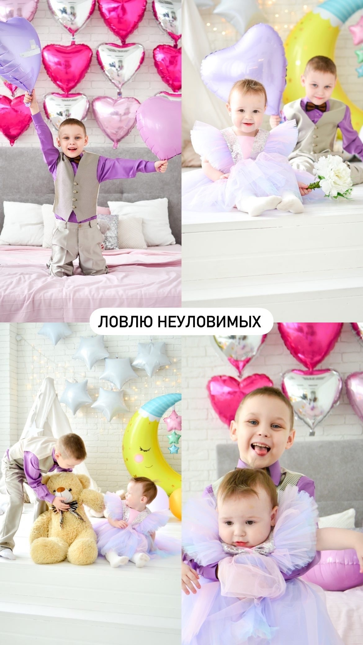 Малыши. Свадебный фотограф Новосибирск Мария Раменская