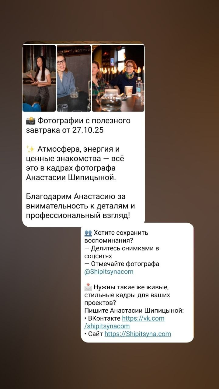 Фоторепортаж с нетворкинг-встречи в Санкт-Петербурге. Съемка мероприятий. Портретные фотосессии, контент-съемки, репортаж