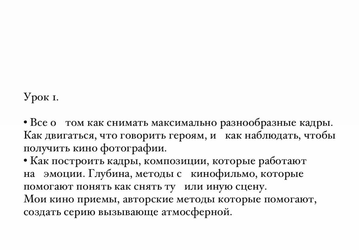 Практикум «Снимай без правил». Фотограф Анастасия Мукоид
