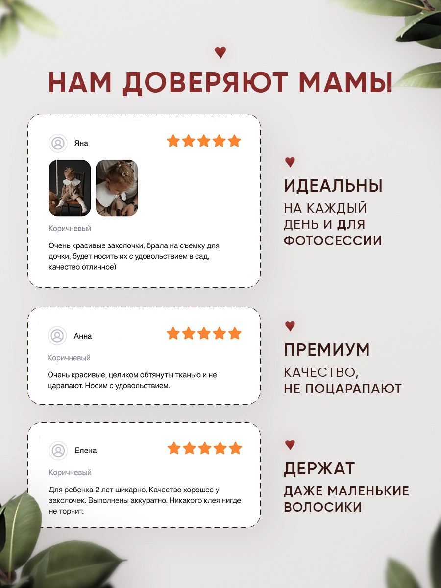 Заколки. Разработка фирменного стиля, брендбука, логотипа (логобука), инфографика для маркетплейсов, Новосибирск