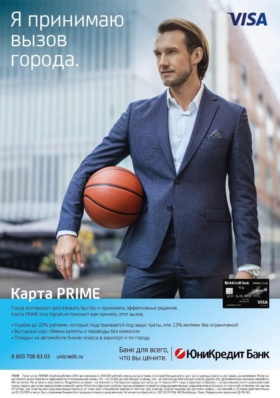 VISA ЮНИКРЕДИТБАНК