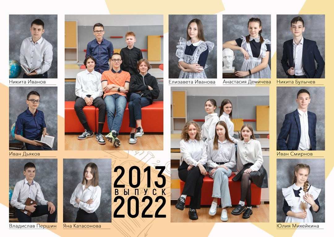 № 5. Школьный фотограф Дмитрий Берёзин