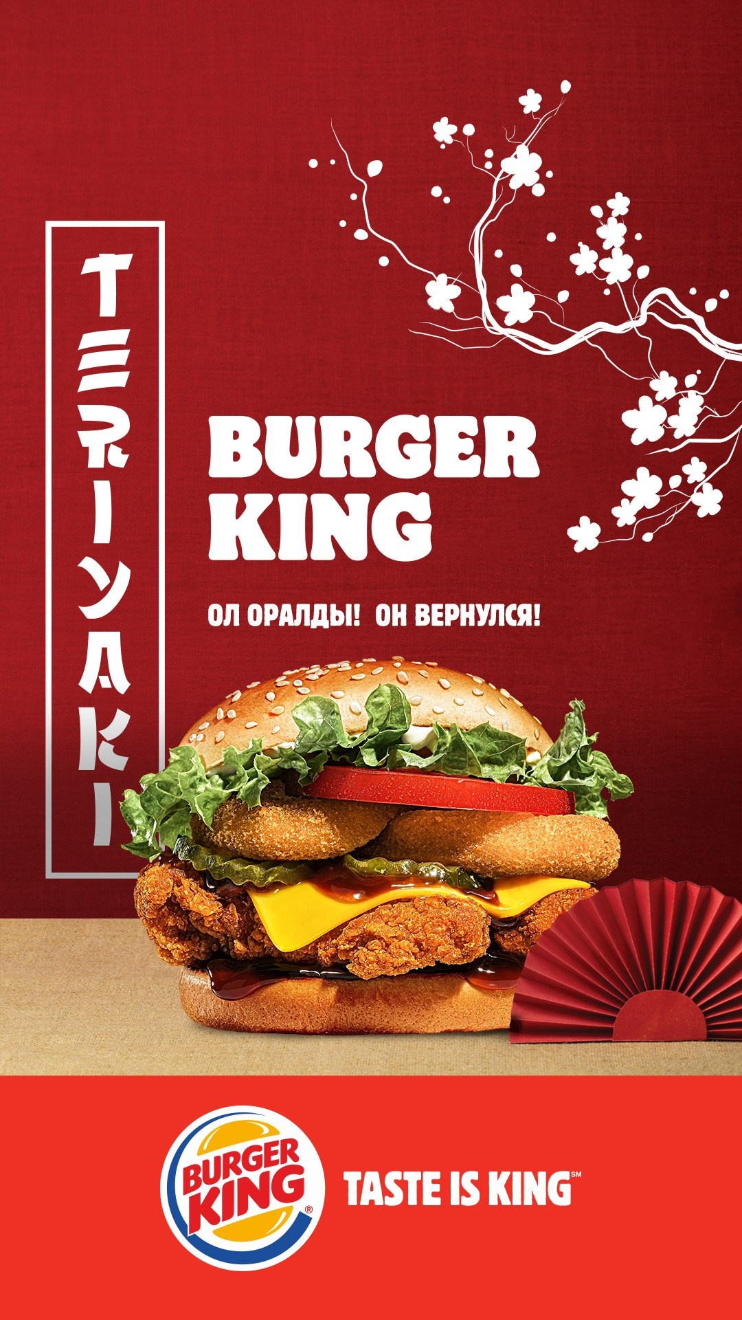 Burger King. Оксана Ковалёва — фудстилист в Алматы