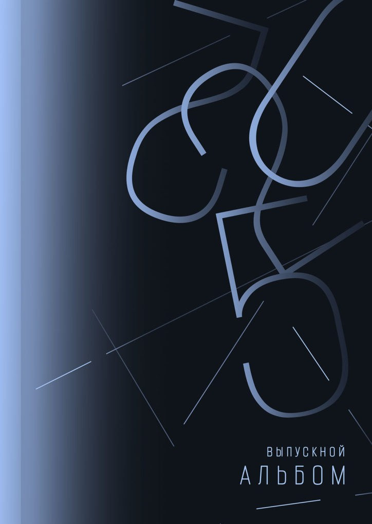 Обложки без портретов. Семейный и детский фотограф в г. Севастополь Екатерина Солдатова