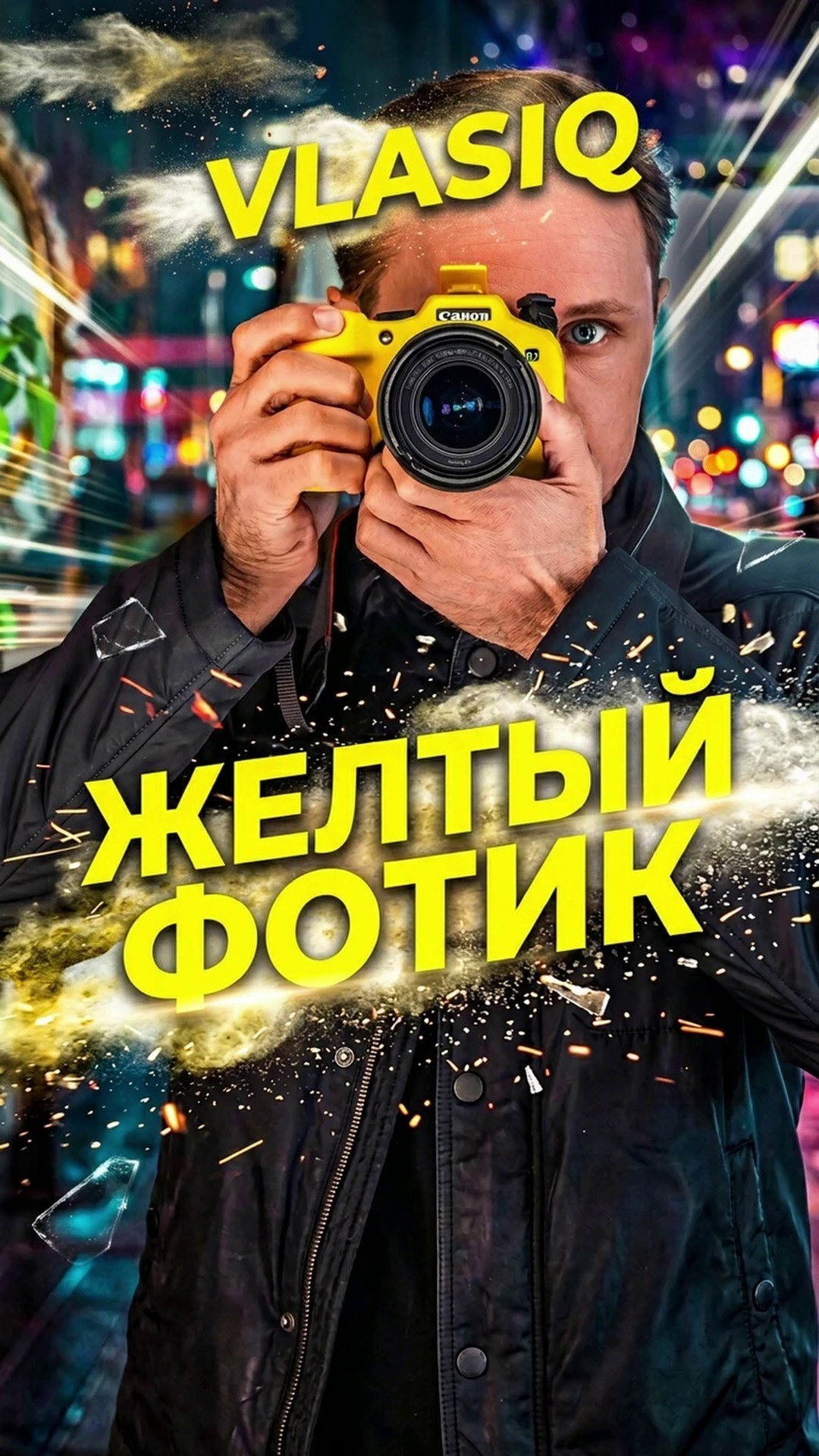 БЭКСТЕЙДЖ. Власий Зубов. Фотограф и видеограф в Москве | Съемка авто и архитектуры