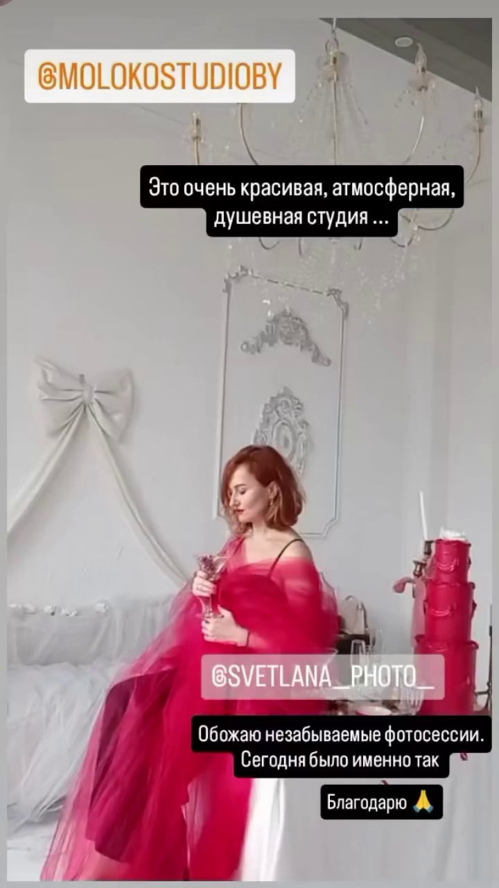 Фотостудия Молоко в Минске