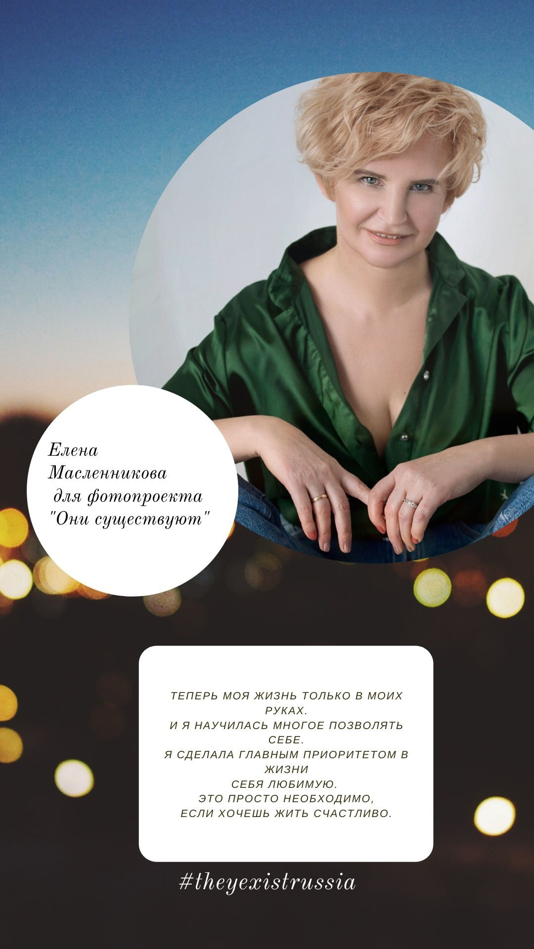 Фотографии для проекта "Они существуют"