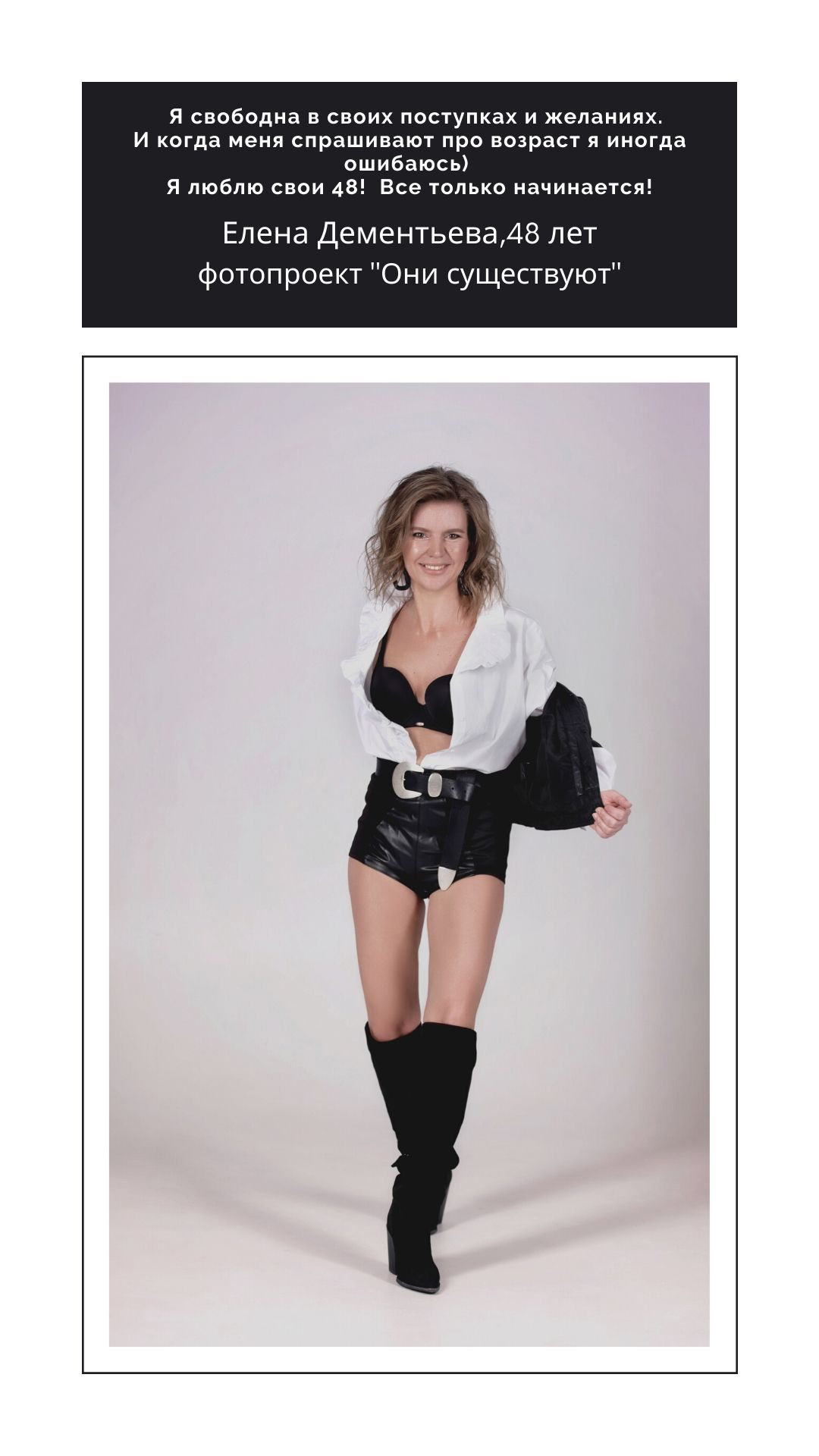 Фотографии для проекта "Они существуют"