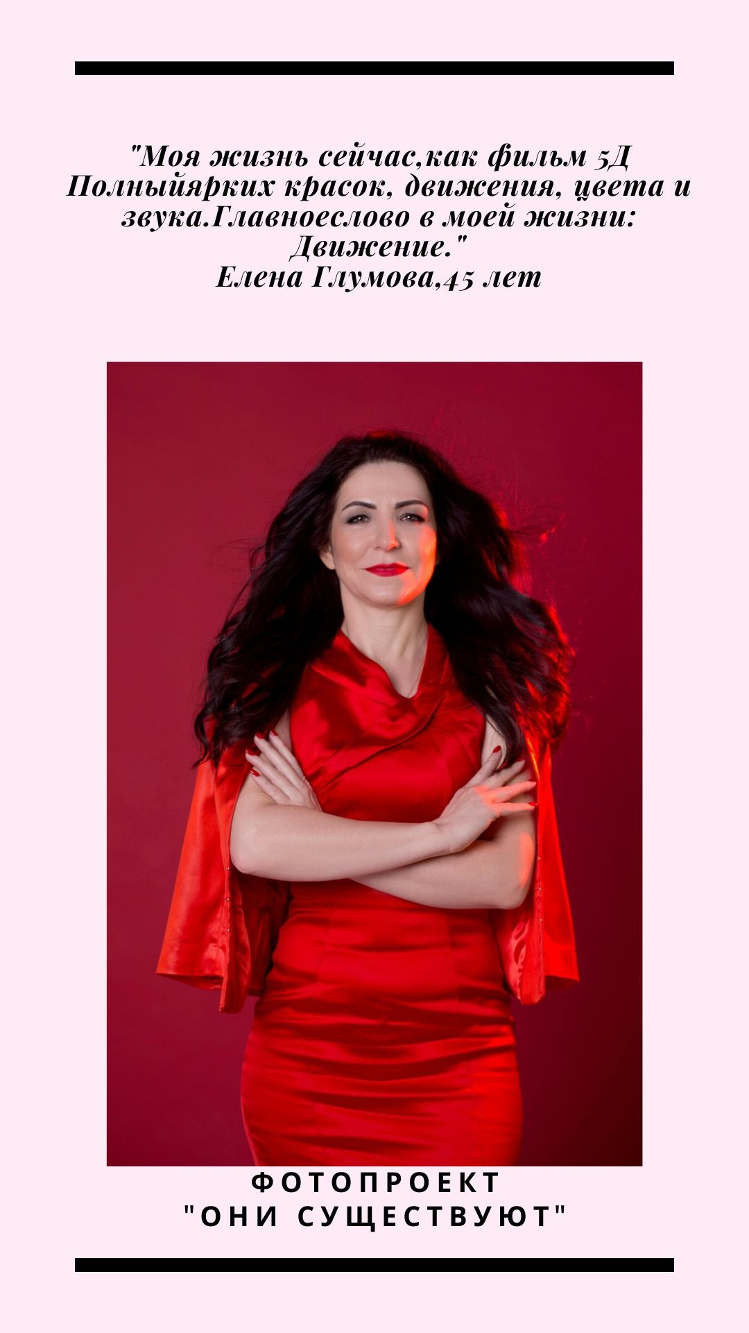 Фотографии для проекта "Они существуют"