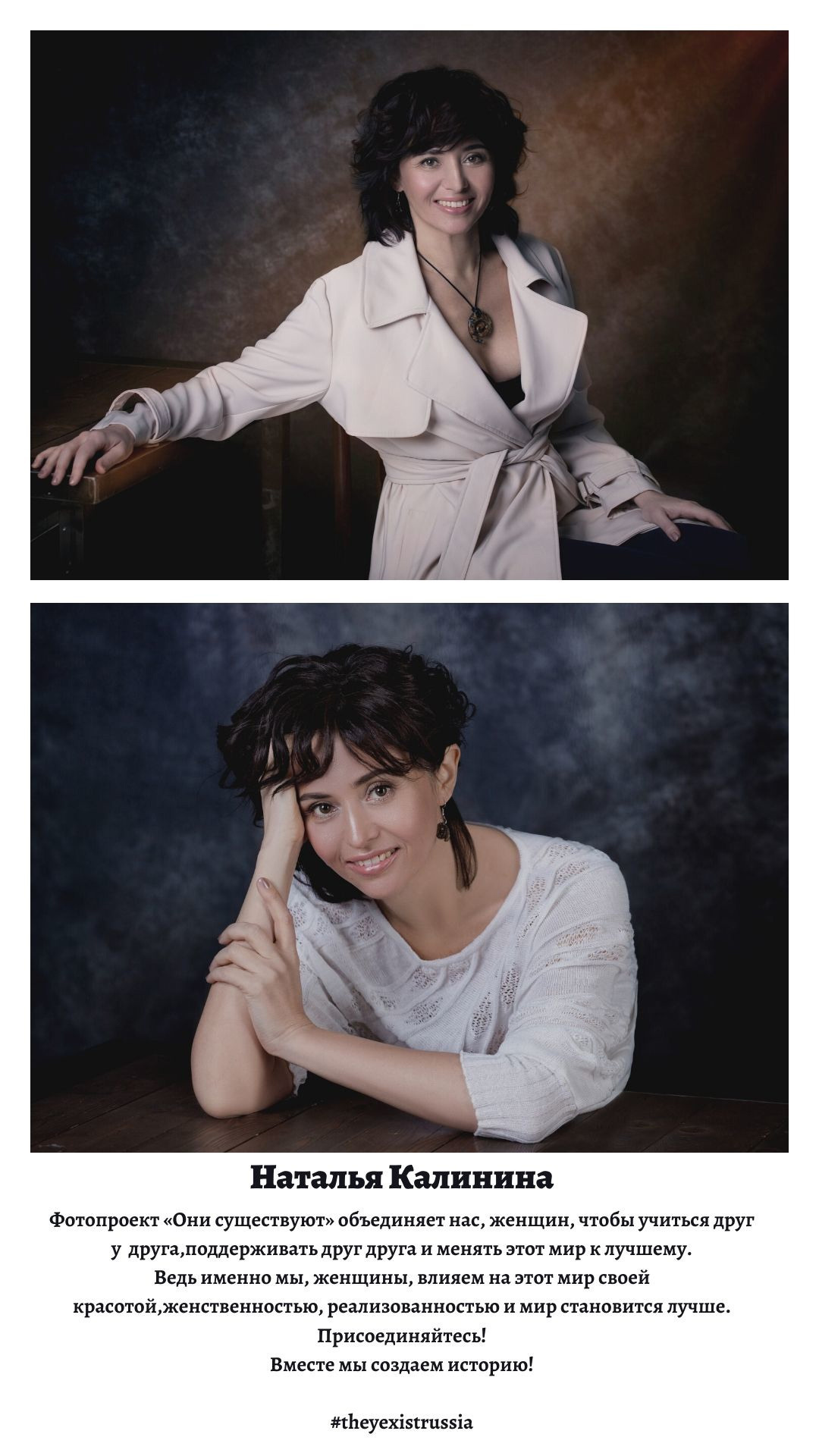 Фотографии для проекта "Они существуют"