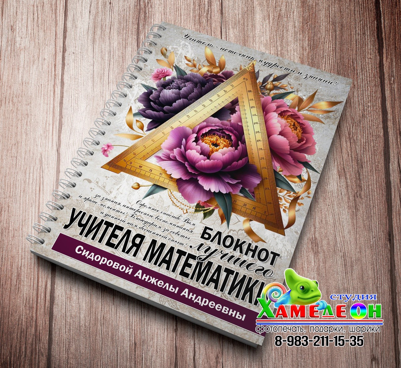 БЛОКНОТЫ. Детский и Школьный фотограф Светлана Гулова