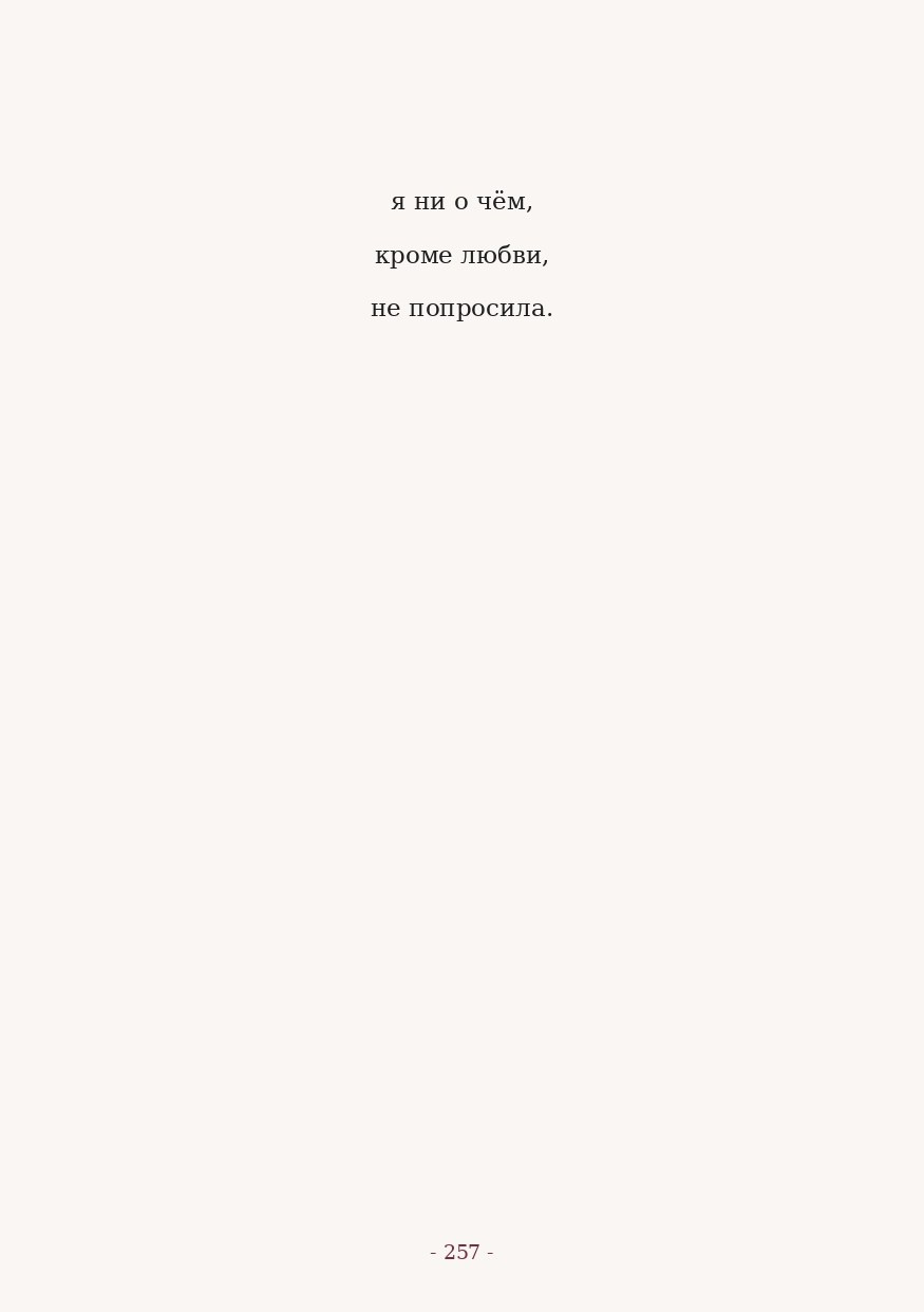 The Word. Yulia Yurchevskaya | Art Director & Visual Visionary