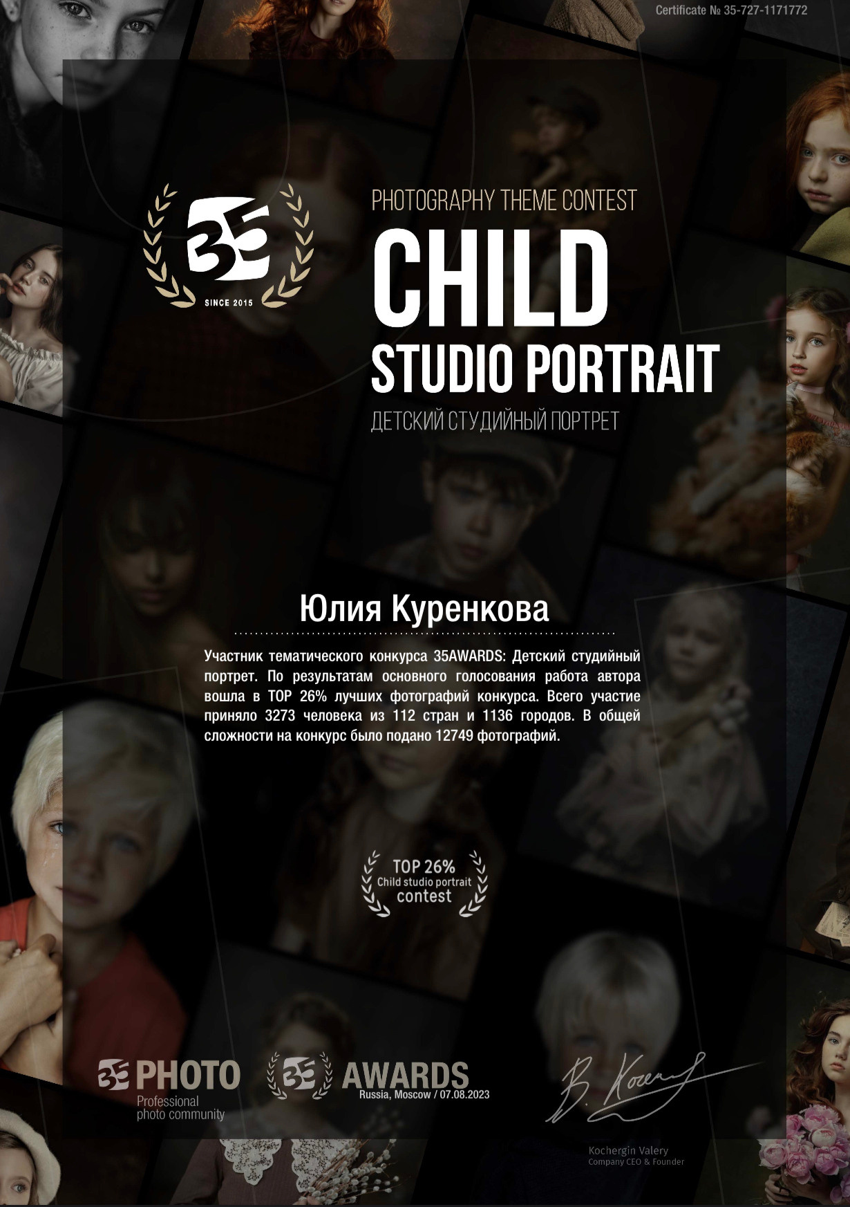 Семейный фотограф в Нижнем Новгороде Куренкова Юлия