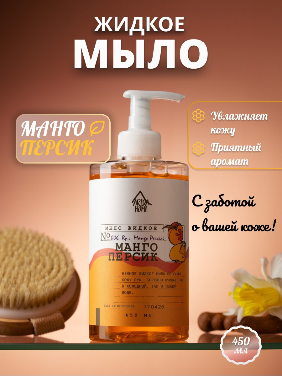 инфографика для мыла на маркетплейс