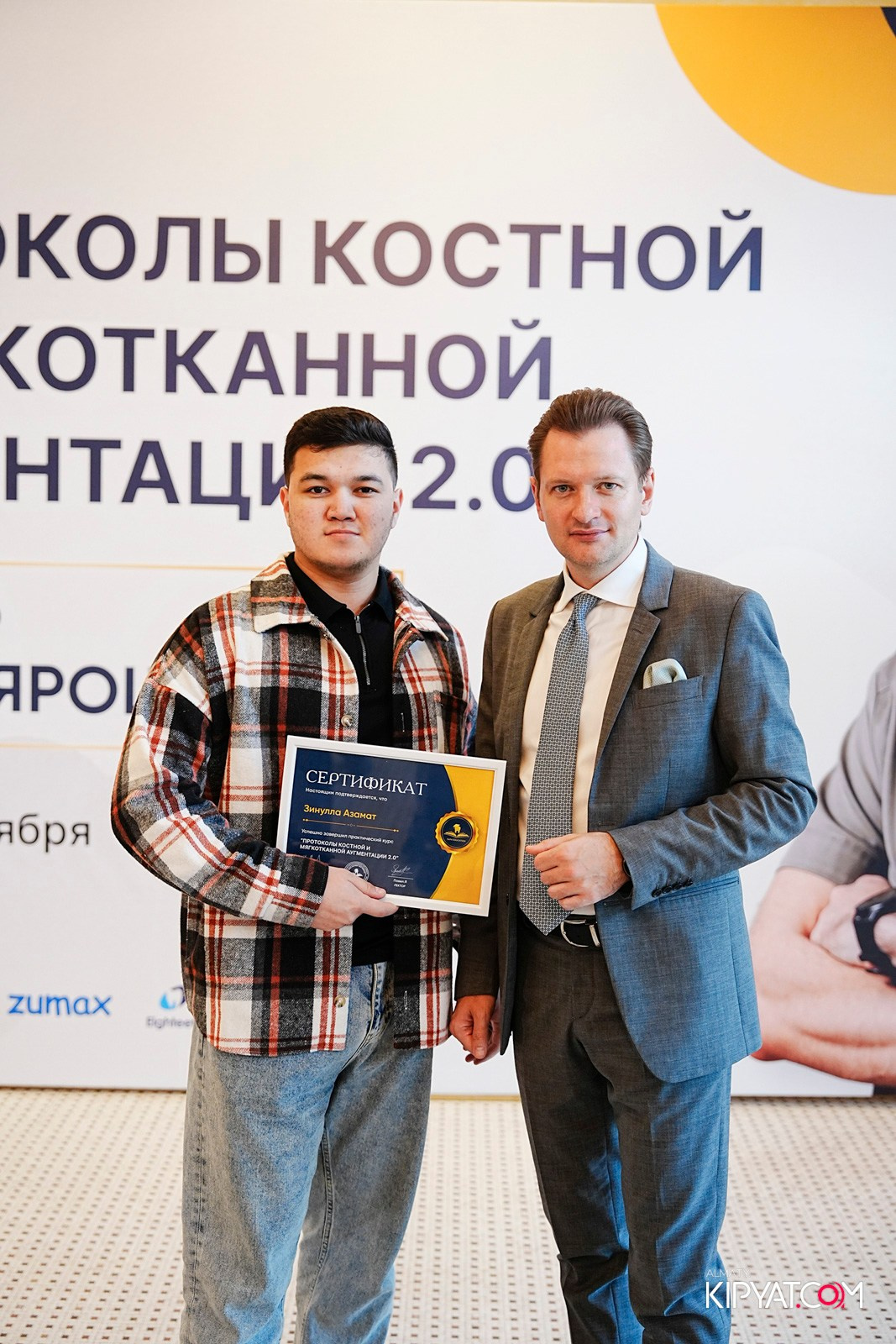 КУРС ДЛЯ СТОМАТОЛОГОВ-ПРОТОКОЛЫ КОСТНОЙ И МЯГКОТКАННОЙ АУГМЕНТАЦИИ. КИПЯТКОМ АЛМАТЫ!