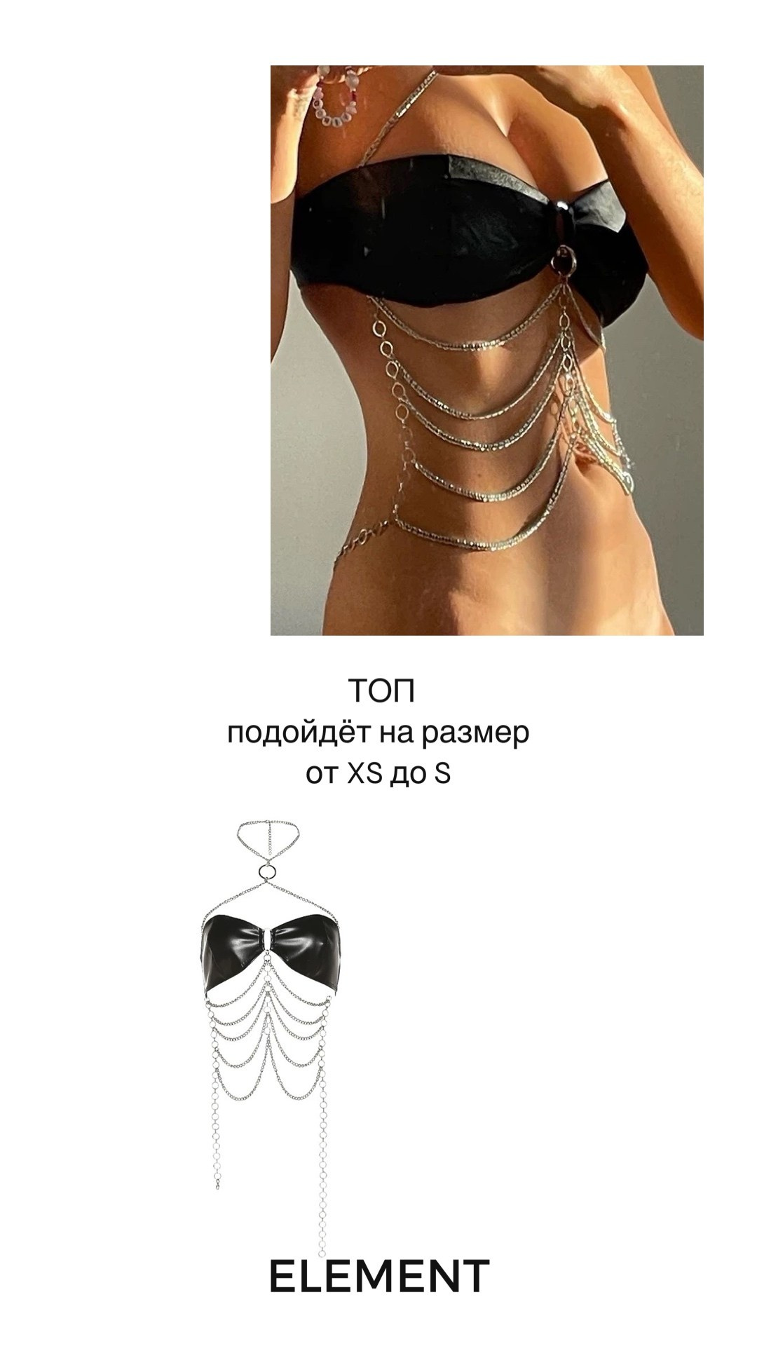 Корсеты, боди, топы, рубашки, жилетки. ELEMENT прокат одежды, обуви и аксессуаров