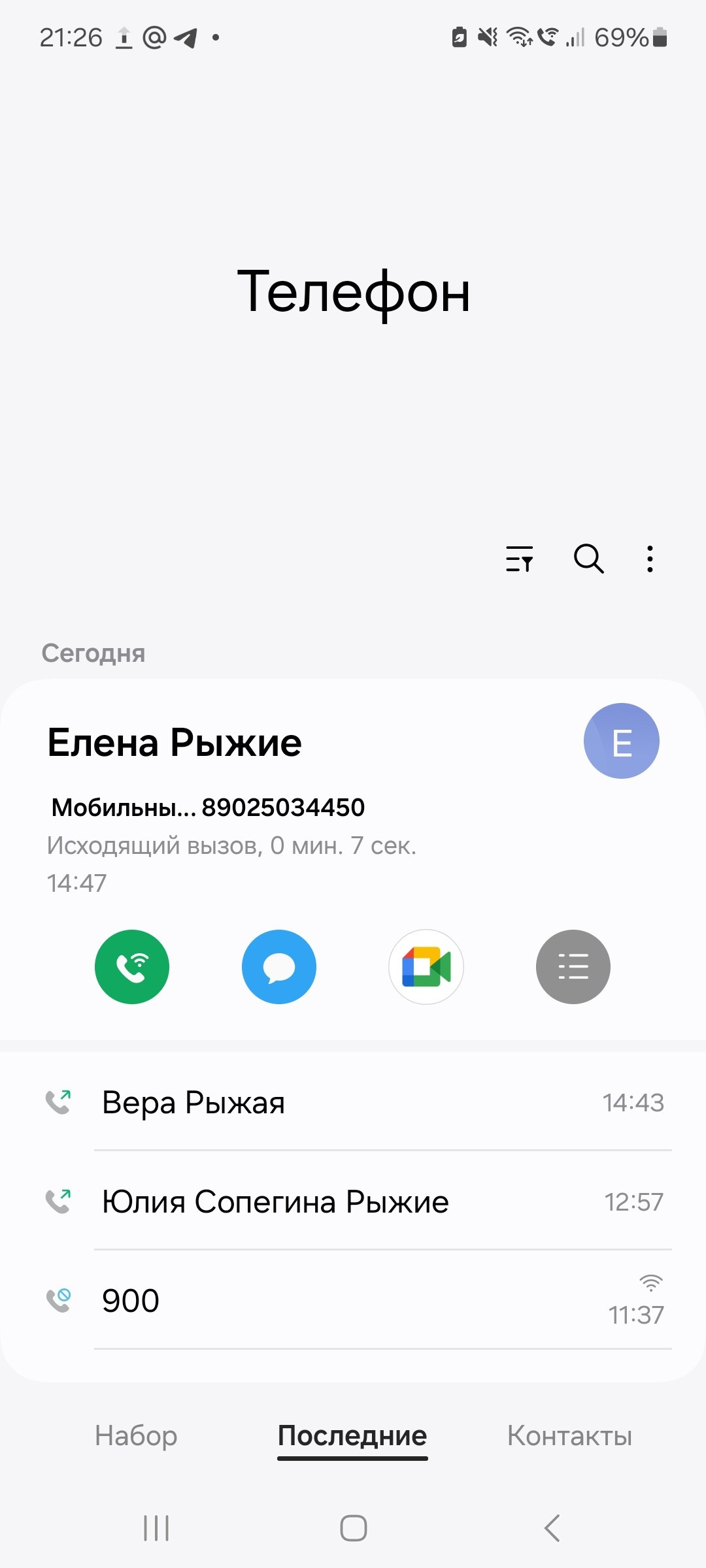 Рыжие. Фотограф для маркетплейсов Михаил Бове