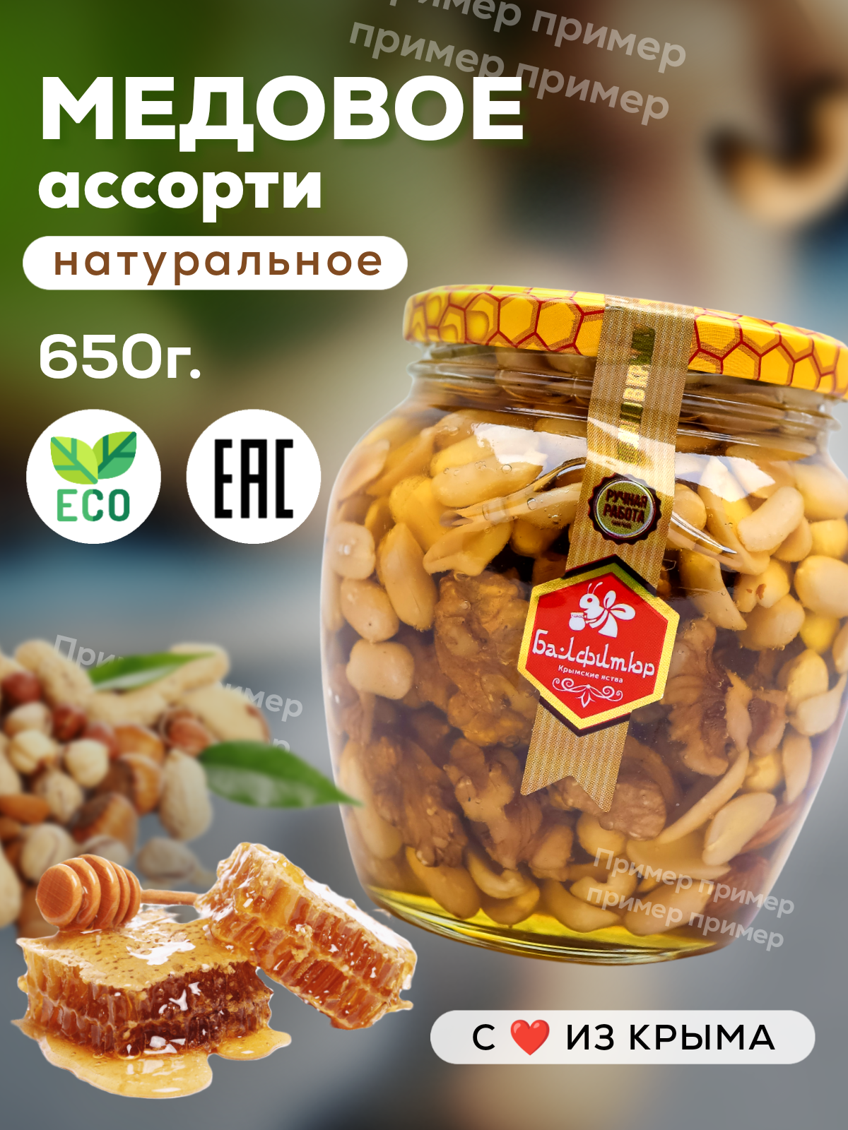 Еда. Главная