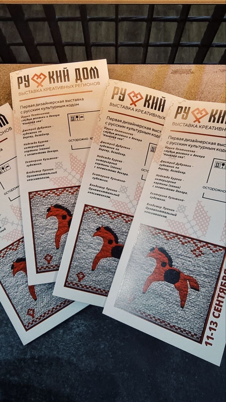 Русский Дом. 家居装饰