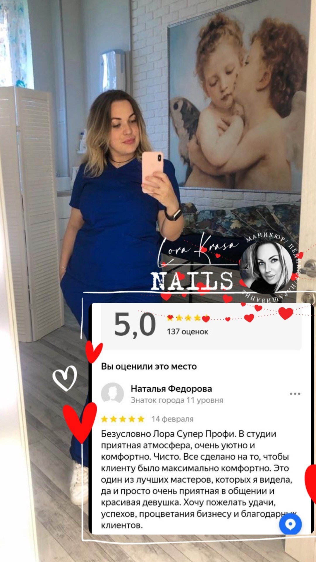 ОТЗЫВЫ. 𝐋𝐎𝐑𝐀 𝐊𝐑𝐀𝐒𝐀 𝐍𝐀𝐈𝐋𝐒