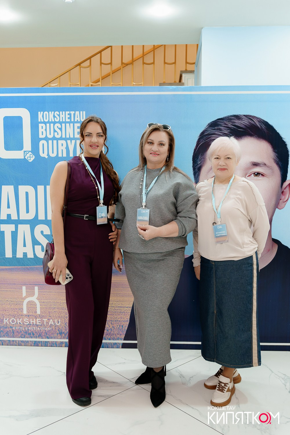 BUSINESS QURYLTAI. КИПЯТКОМ КОКШЕТАУ