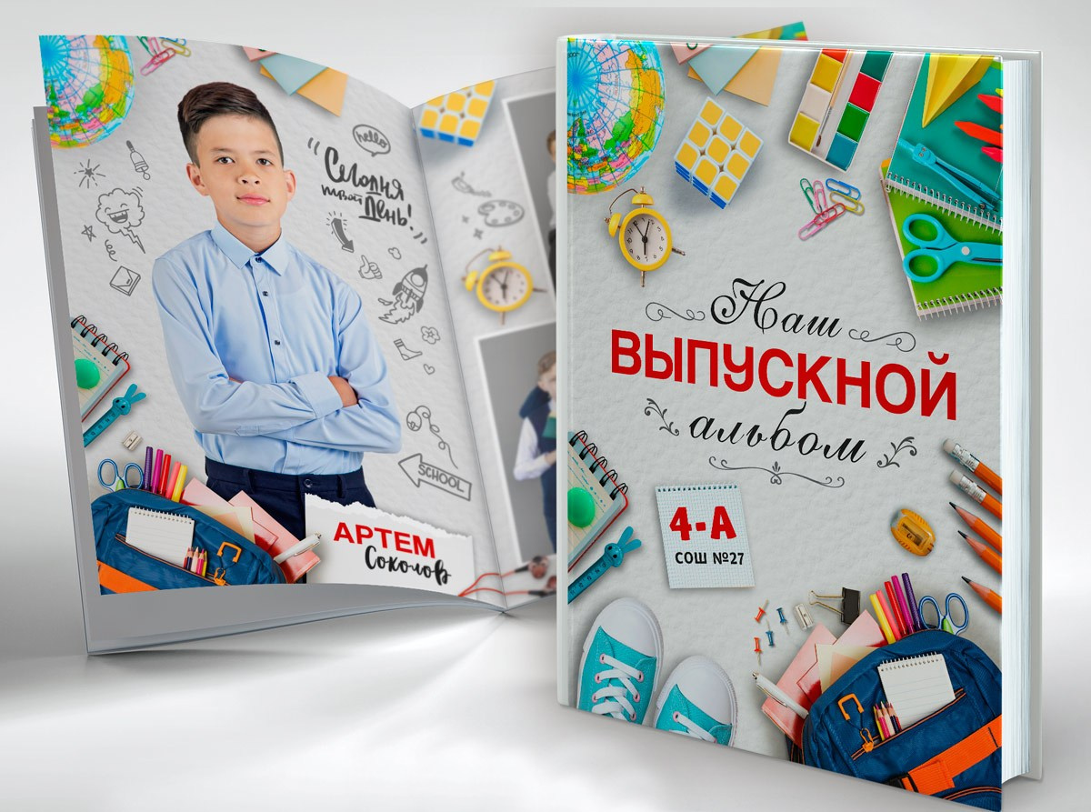 Альбом нач. школа 3 разворота. Выпускные фотоальбомы для детских садов и школ от Елены Пушкаревой.г.Воткинск