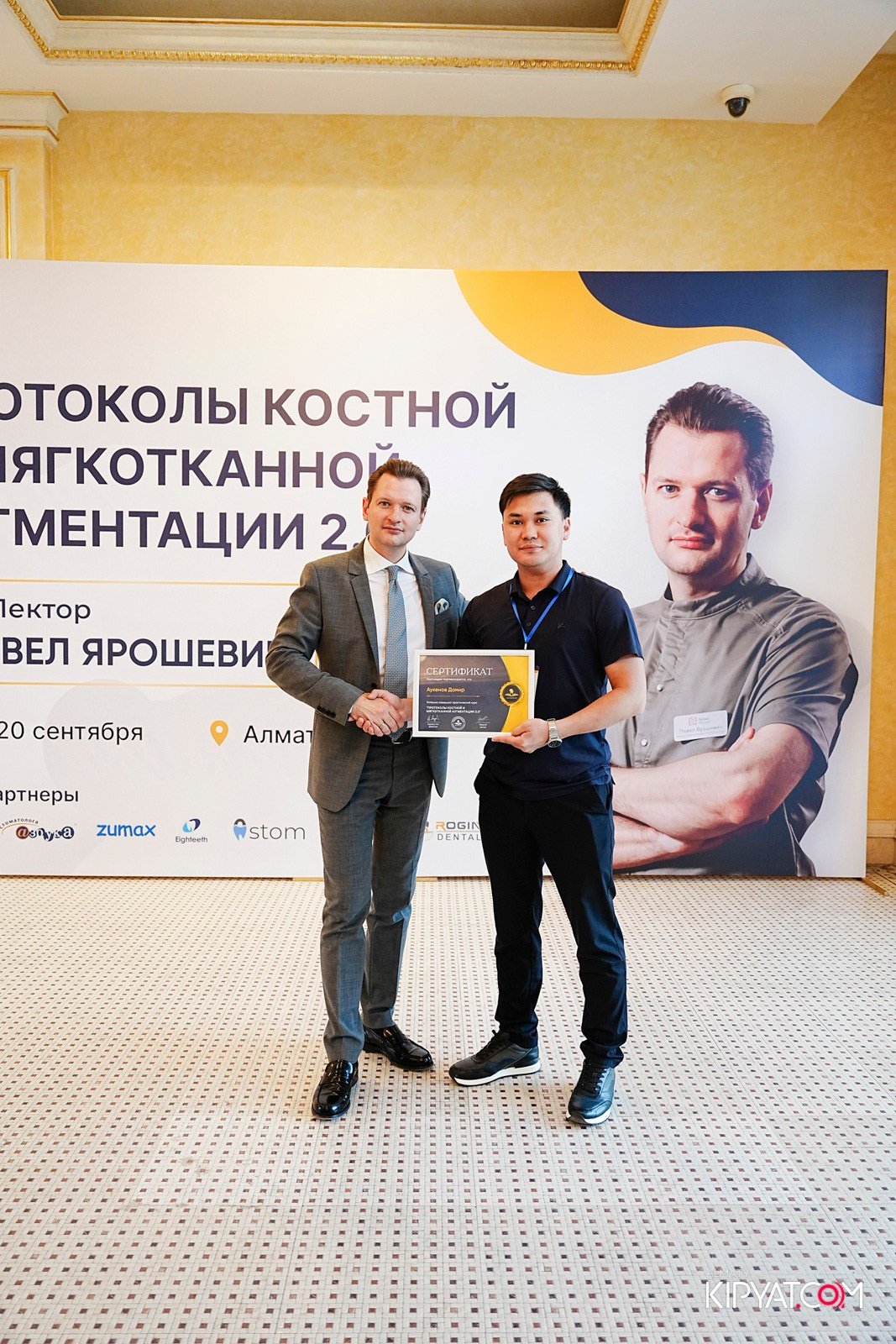 КУРС ДЛЯ СТОМАТОЛОГОВ-ПРОТОКОЛЫ КОСТНОЙ И МЯГКОТКАННОЙ АУГМЕНТАЦИИ. КИПЯТКОМ АЛМАТЫ!