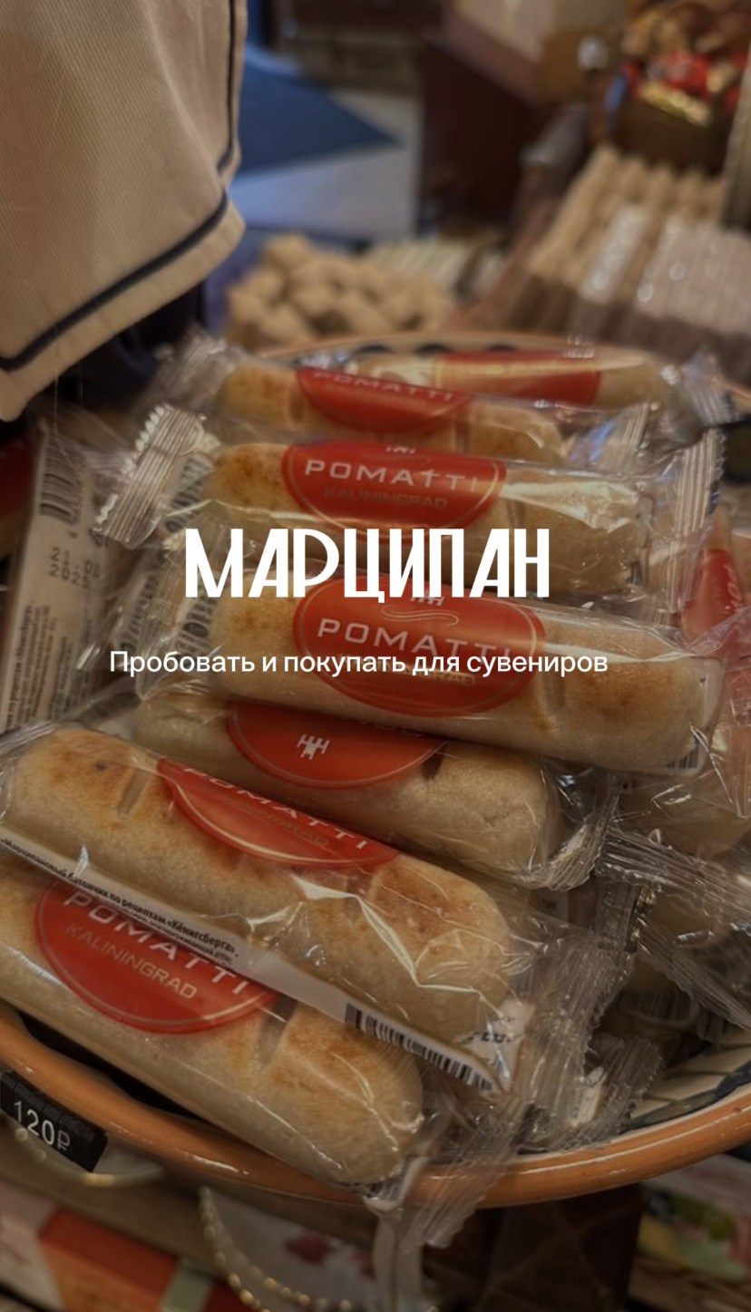 Путешествие в Калининград. Фотограф и видеограф Елена Лисина