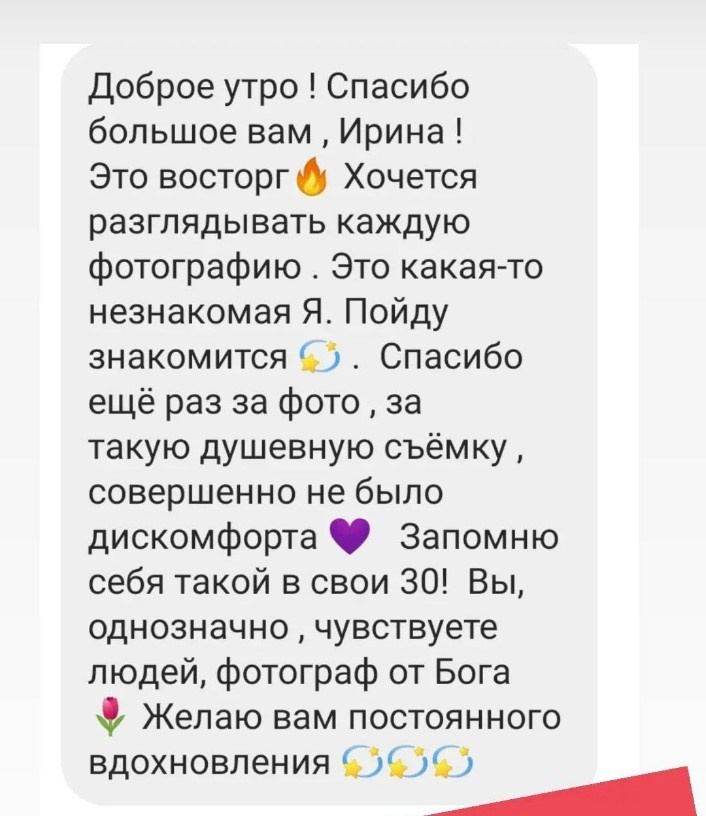 Ирина Черных/Екатеринбурге